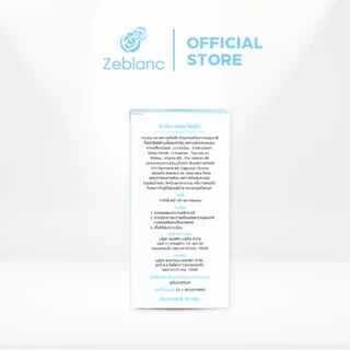 เซรั่มสิวคนท้อง Zeblanc Acne Solution ดูแลปัญหาสิวด้วยสารสกัดจากธรรมชาติ ปลอดพาราเบน ปราศจากน้ำหอม สกินแคร์ Skincare