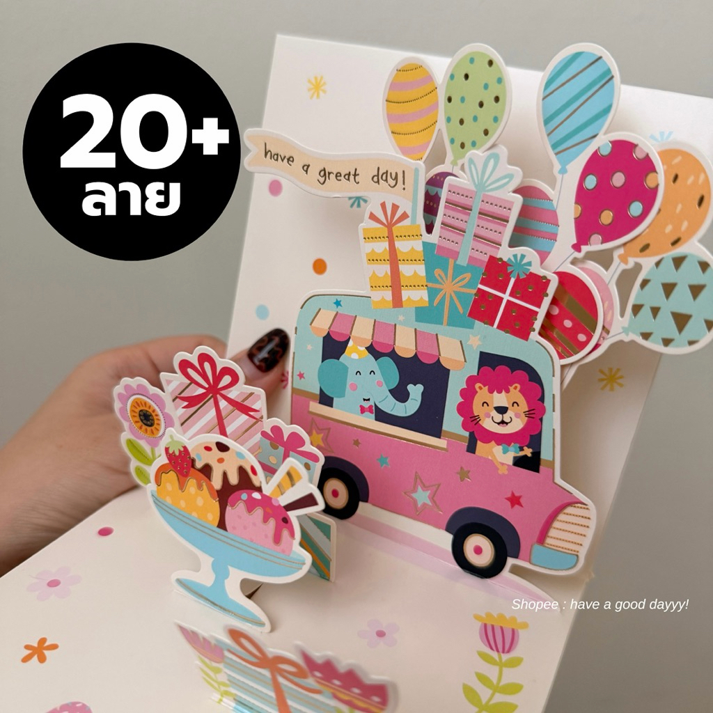 พร้อมส่ง > การ์ดอวยพร pop up หรู สำหรับทุกโอกาส พิมพ์ลายฟอยล์ทอง พร้อมซอง(C 20)