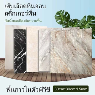 OIMIU กระเบื้องยาง แผ่นกระเบื้องเลียนแบบติดกาวด้วยตนเองชุด กระเบื้องยางลายหินอ่อน กันน้ำกันลื่น ทนทาน ติดง่ายมีกาวในตัว