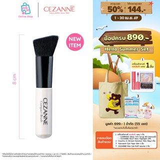 CEZANNE Compact Brush แปรงหัวตัดขนาดพกพา