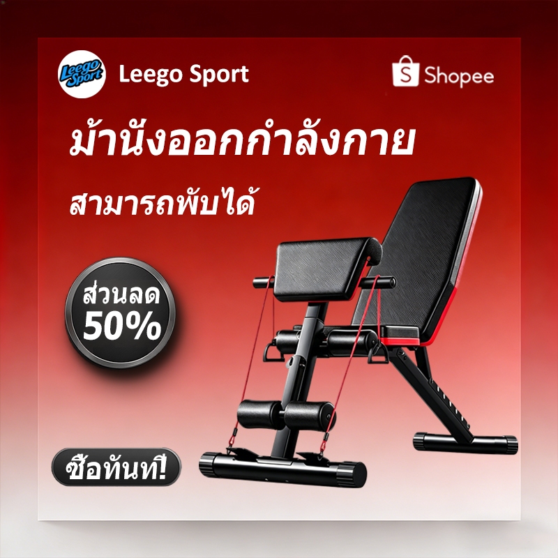 ม้านั่งออกกำลังกาย ม้านั่งดัมเบล Sit Up Bench ดัมเบล