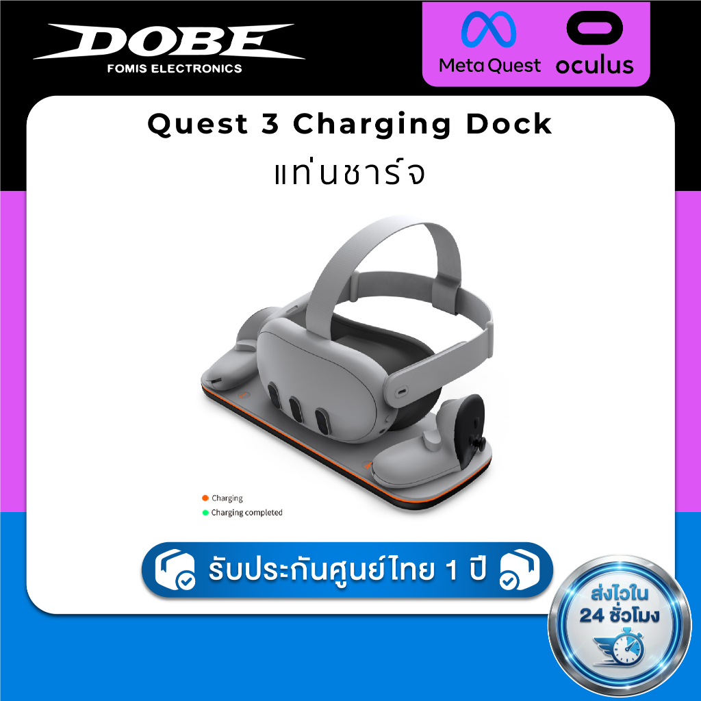 DOBE Oculus Quest 3 Meta Quest 3 Charging Dock TY-3827 แท่นชาร์จ Quest 3