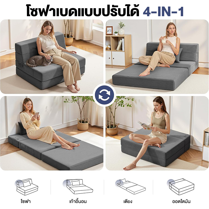 DreaME 4in1 มินิมอล ฟองน้ำ โซฟาปรับนอน พับได้ มัลติฟังก์ชั่น เดี่ยว/คู่ เทา/ดำ โซฟาเบด มีซิป ล้างทำความสะอาดได้ รูปที่ 8