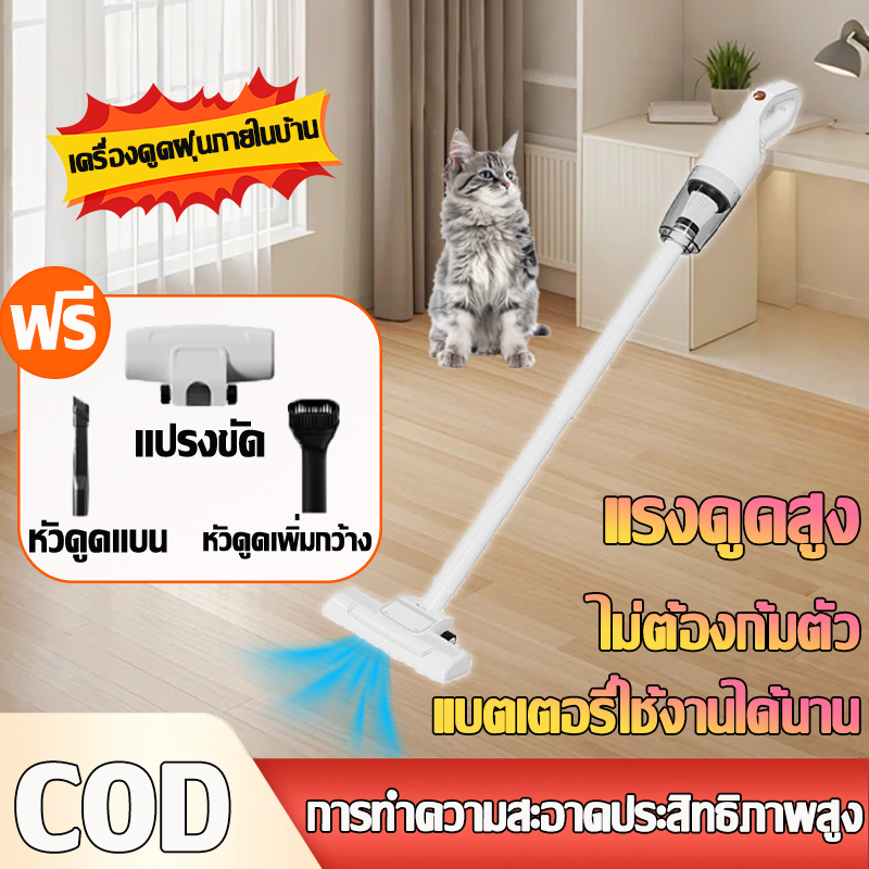 [COD]😀จัดส่งภายใน 24 ชั่วโมง เครื่องดูดฝุ่นในบ้าน แรงดูดใหญ่ ไม่ทิ้งคราบฝุ่น ใช้งานง่าย แถมอะไหล่ฟรี