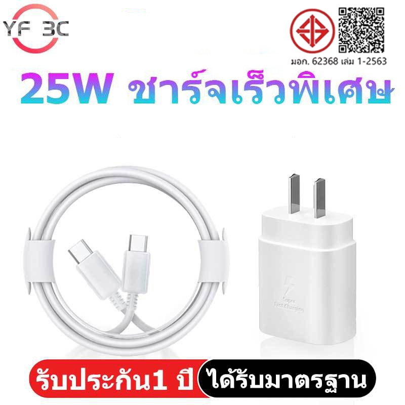 YF 3C หัวชาร์จ 25W PD รองรับชาร์จเร็ว fast chager ช่องเสียบ Type c รับประกัน 1ปี