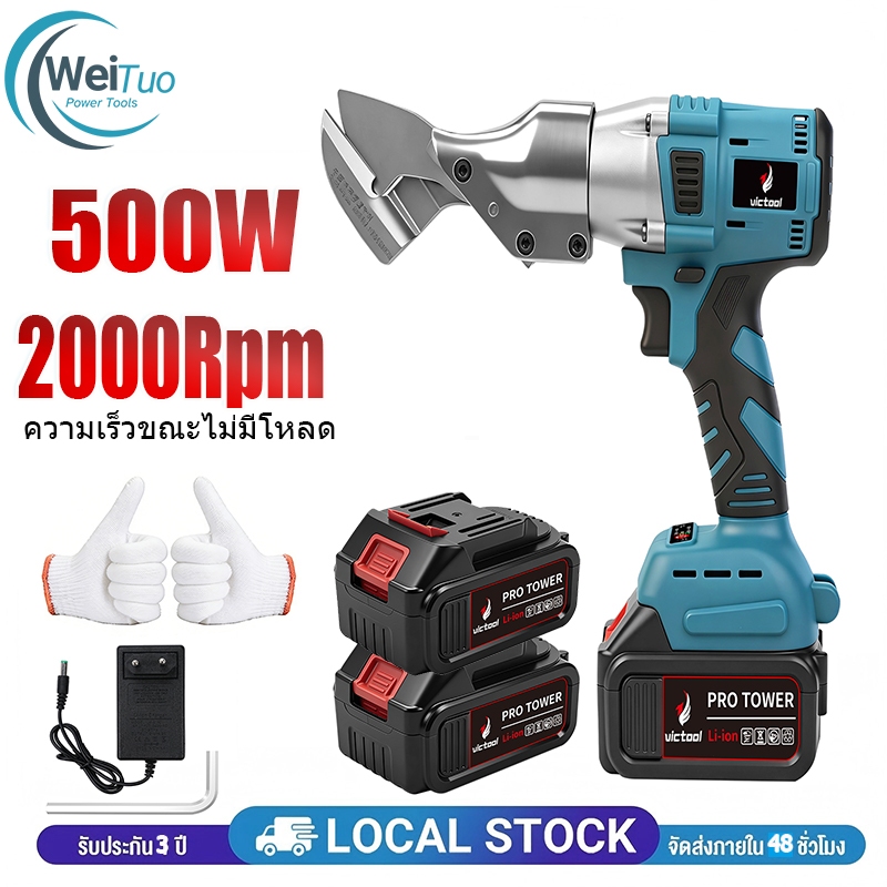 กรรไกรไร้แปรงถ่าน 21V 500W เหมาะสำหรับตัดโลหะ สแตนเลส เหล็กกล้าคาร์บอน อลูมิเนียม พลาสติก และแผ่นเหล็ก เครื่องมือไฟฟ้า