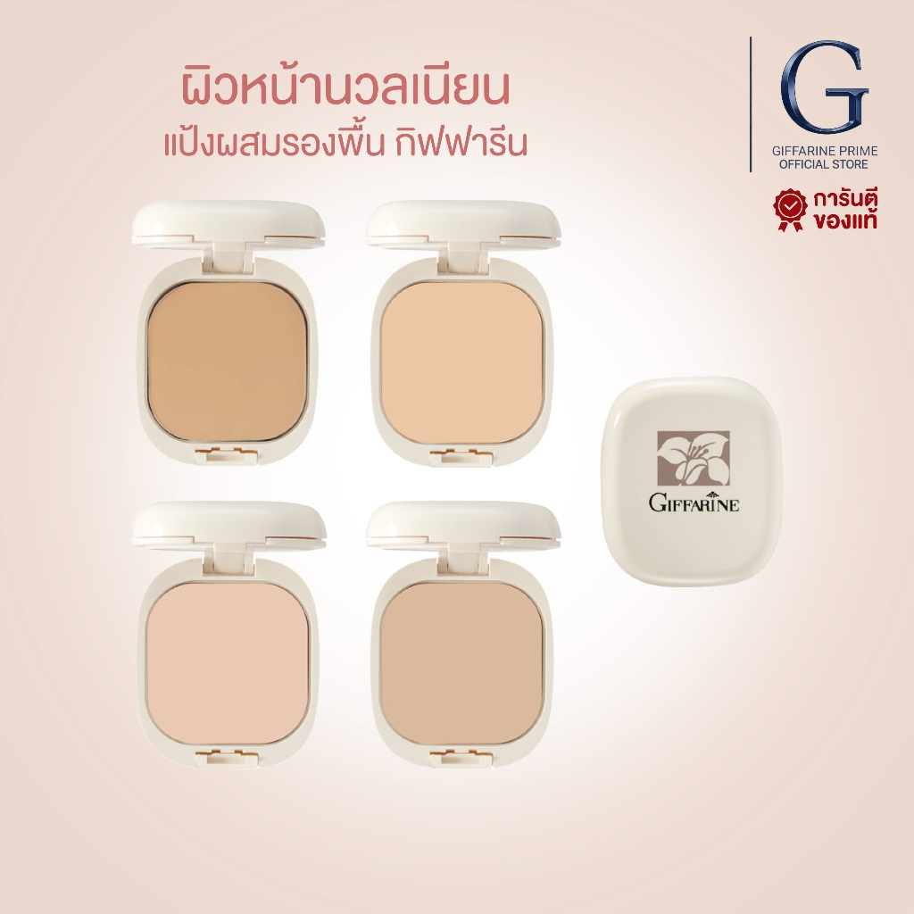(รุ่นขายดี) แป้งผสมรองพื้น กิฟฟารีน รุ่นคลาสสิค Giffarine Compact Foundation Classicแป้งตลับ แป้งพัฟ ราคา ถูกที่สุด ดีลบีเคเค รูปภาพหลัก
