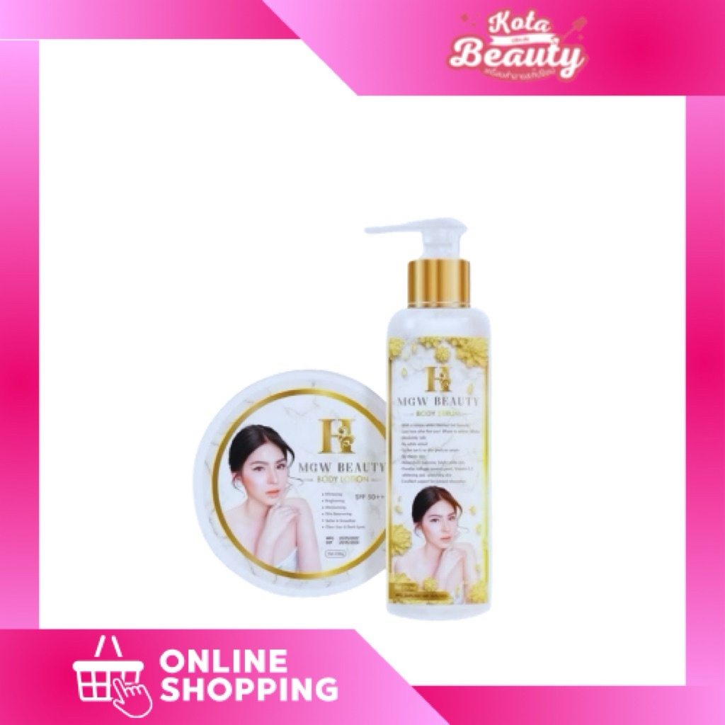 (ยกชุด2ชิ้น) แพ็คเก็ตใหม่ MGW Beauty Body Lotion เมจิกไวท์ บอดี้ โลชั่น/เซรั่ม