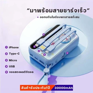 ELRRO cccเพาเวอร์แบงค์ 30000mAh ชาร์จเร็ว รองรับชาร์จเร็ว USB พาวเวอร์แบงค์ Quick Charge 3.0เพาเวอร์แบงค์จิ๋ว Power bank