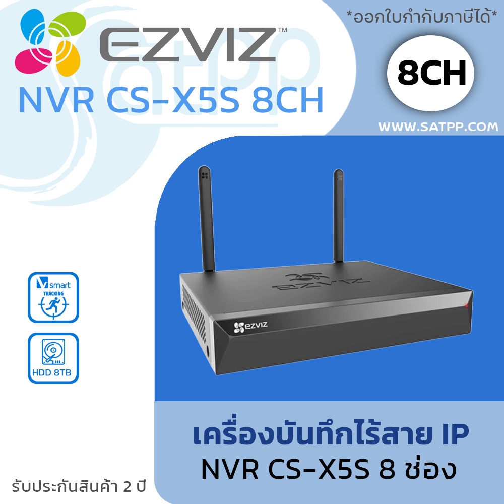 EZVIZ NVR-CS-X5S 8ch เครื่องบันทึก NVR 8 ช่อง