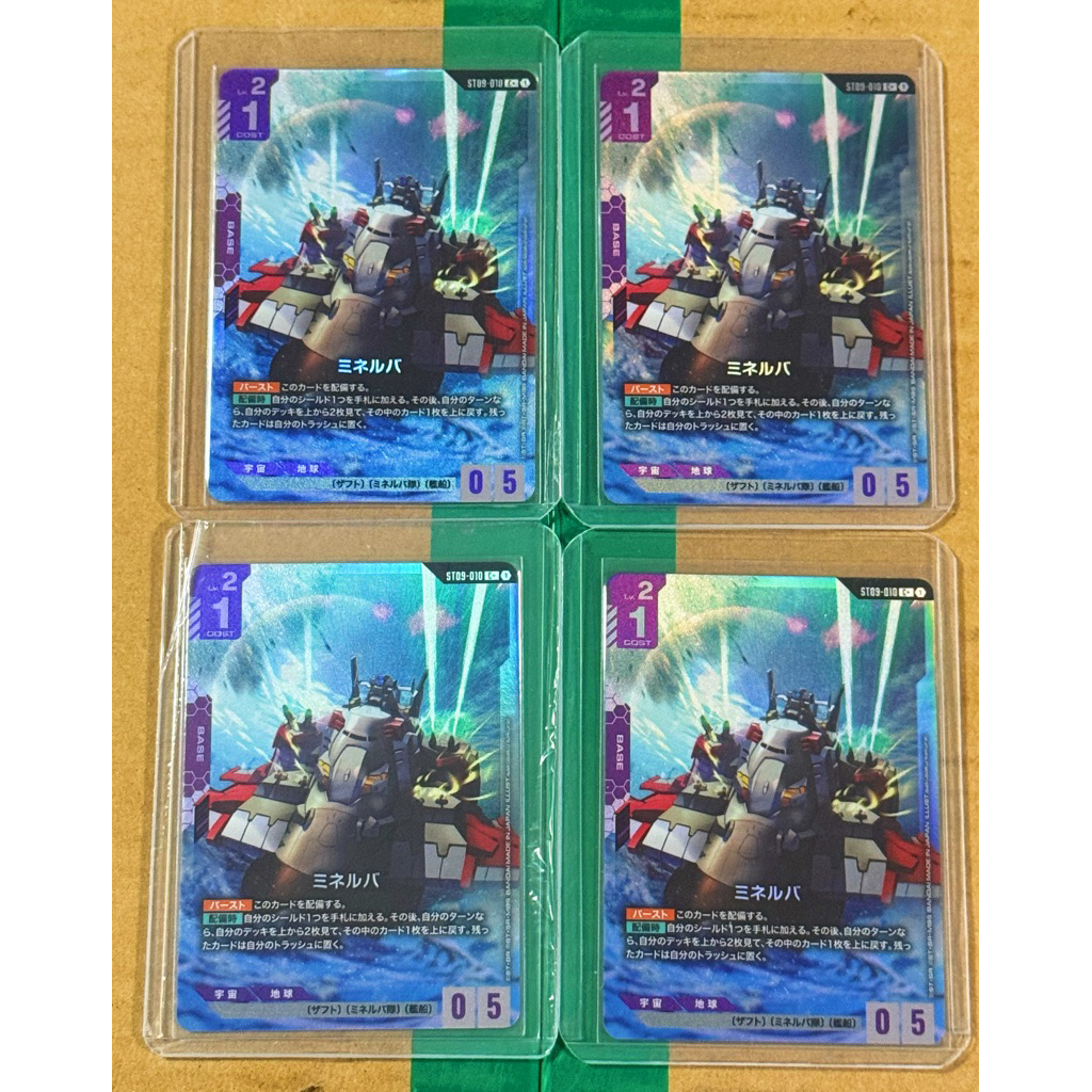 🇯🇵พร้อมส่ง PA ⭐️ Set 4 ใบ ตามภาพ ST09-010 C+ Gundam Card Game