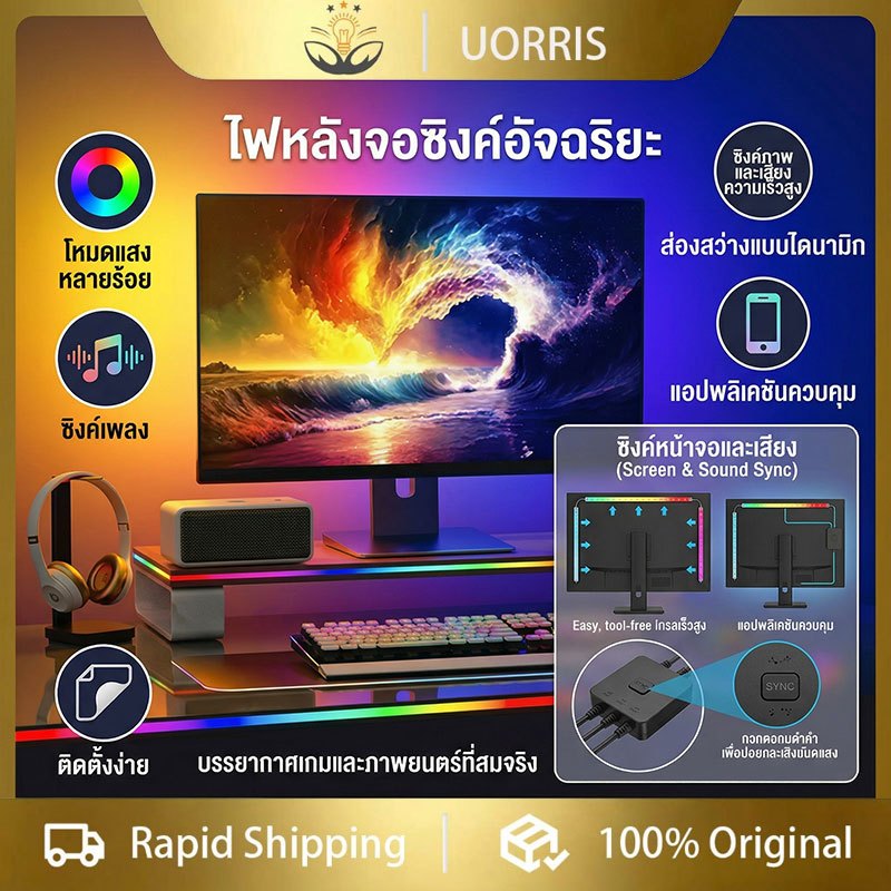 【COD】RGB Ambient Light Strip ซิงค์หน้าจอคอมพิวเตอร์ USB 5V Dream Color สำหรับห้องเกม ตกแต่งห้องสวยงาม