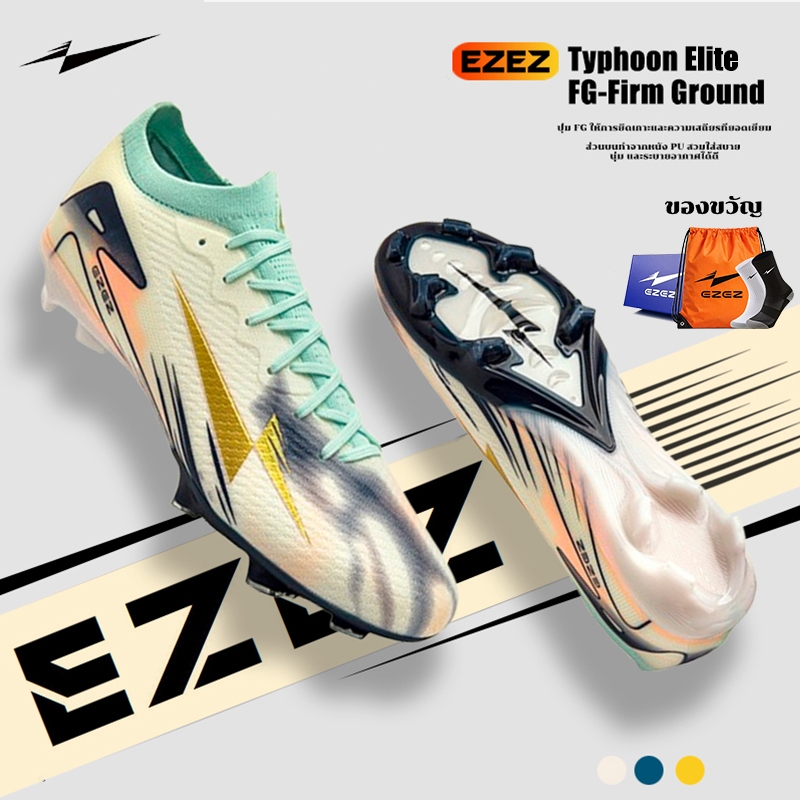 EZEZ（อีซี่）Typhoon Elite FG รองเท้าสตั๊ด รองเท้าฟุตบอล รองเท้าฟุตบอลผู้ชาย ออกกำลังกาย ฟุตบอล