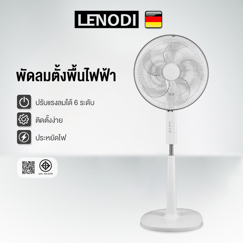 LENODI พัดลมตั้งพื้น 16 นิ้ว 5 ใบพัด กระจายลมมุมกว้าง 75° ซ้าย-ขวา + 33° ขึ้น-ลง ทำงานเงียบ 40.4dB ประหยัดไฟ 55W ใช้