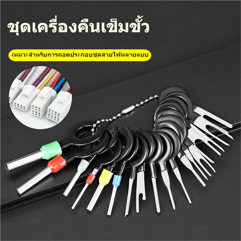 【COD】ชุดตัวถอดพินปลั๊ก พร้อมกระเป๋า  82 ชิ้น  Plug Pin Extractor ยานพาหนะอะไหล่ถอดชิ้นส่วนชุดเครื่องมือ