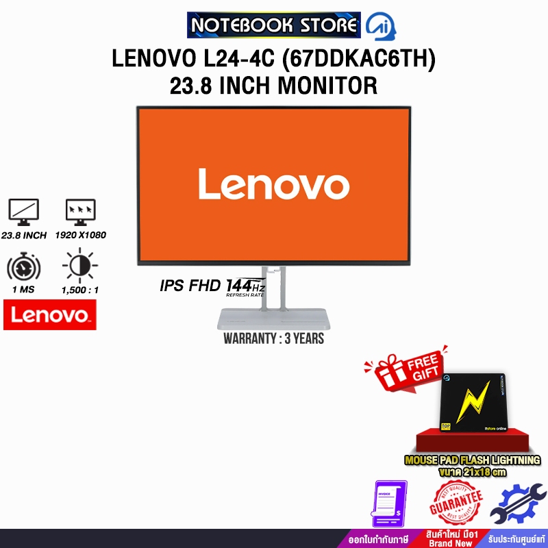 LENOVO L24-4C (67DDKAC6TH) 23.8 INCH MONITOR (IPS FHD 144Hz)/ประกัน 3 Years