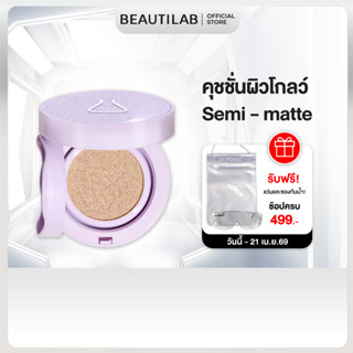 BEAUTILAB CoverX Glassy Skin Cushion คุชชั่นเนื้อ Semi-Matte…