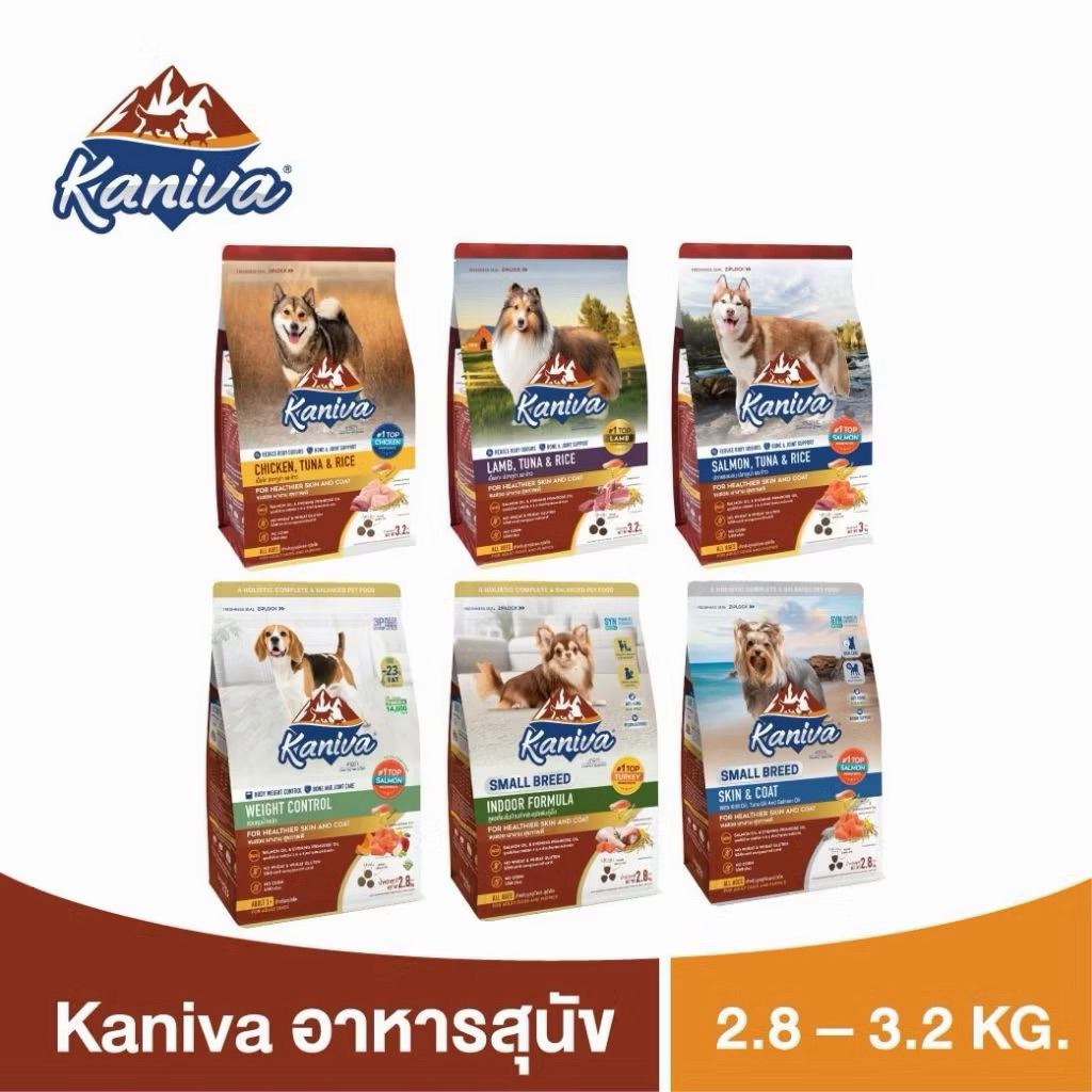 อาหารสุนัขKaniva Dog คานิว่าอาหารสุนัข สำหรับสุนัขทุกช่วงวัย ขนาด2.8-3.2kg