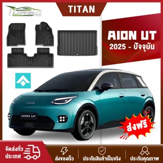 พรมปูพื้นรถยนต์ AION UT 2025-ปัจจุบัน TPE 3D ทนต่อการสึกหรอ …