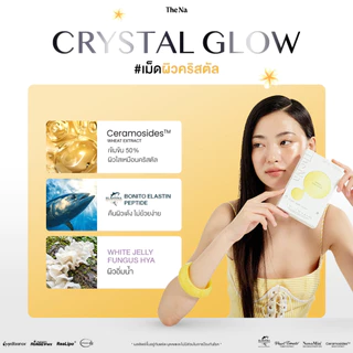 (เซตคู่) The Na Nicoru+ 1 + Crystal Glow 1 ต้านอนุมูลอิสระ บำรุงสมอง สดชื่น ผิวชุ่มชื้น กระจ่างใส