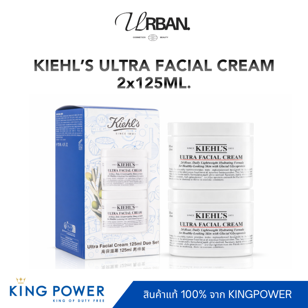 ป้ายคิงแท้ 100% Kiehl's Ultra Facial Cream (Duo Set) 125 ml. X2