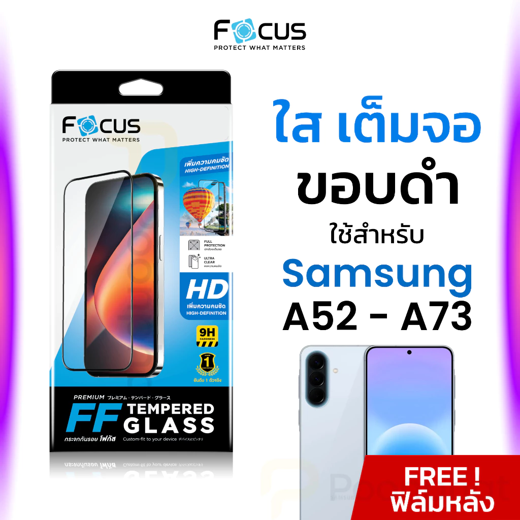 Focus ฟิล์มกระจกใส เต็มจอ Samsung A35 A55 A36 A56 A37 A52 A52s A53 A54 A57 A73 5G โฟกัส ใส ซัมซุง