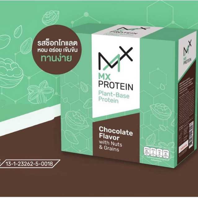MX PROTEIN เอ็มเอ็กซ์โปรตีน,โปรตีน,โปรตีนสูตรช็อคโกแลต,PROTEINCHOCOlATE