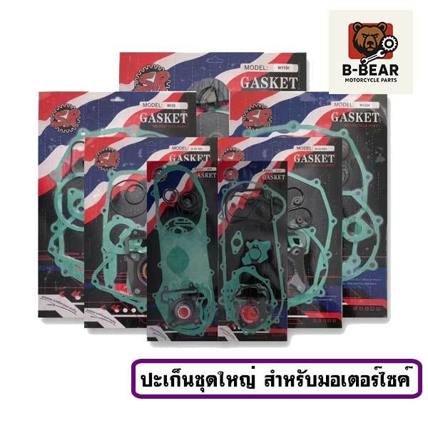 ปะเก็นชุดใหญ่ [ครบชุด] Honda / Yamaha - Wave 110i 125i 100S / Click / Scoopy-i / Mio 125i / Spark 135 (Full Gasket Set)