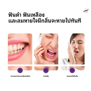 ซื้อ 1 แถม 1 ยาสีฟัน ไวท์เทนนิ่ง ยาสีฟันฟัน สีม่วง กำจัดคราบ ควันบุหรี่ ซ่อมแซมเหงือกและฟันขาว