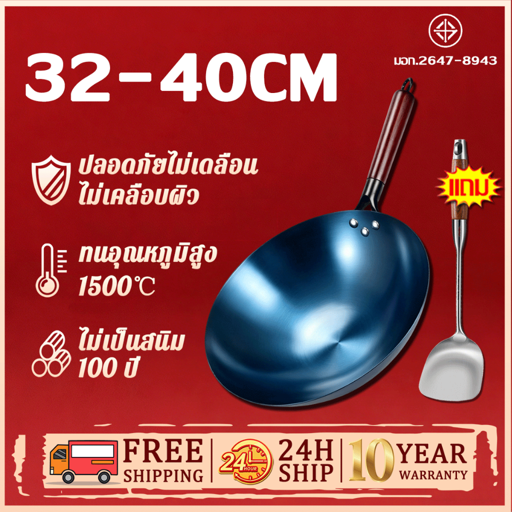 【ของแท้ 100%】กระทะเหล็กเผา 32-40cm นำความร้อนได้รวดเร็ว กระทะเหล็ก กะทะเหล็กเผาไฟ ไม่ติดกระทะ กะทะเหล็ก กระทะเหล็กแท