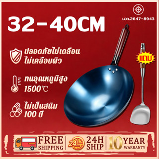 【ของแท้ 100%】กระทะเหล็กเผา 32-40cm นำความร้อนได้รวดเร็ว กระท…