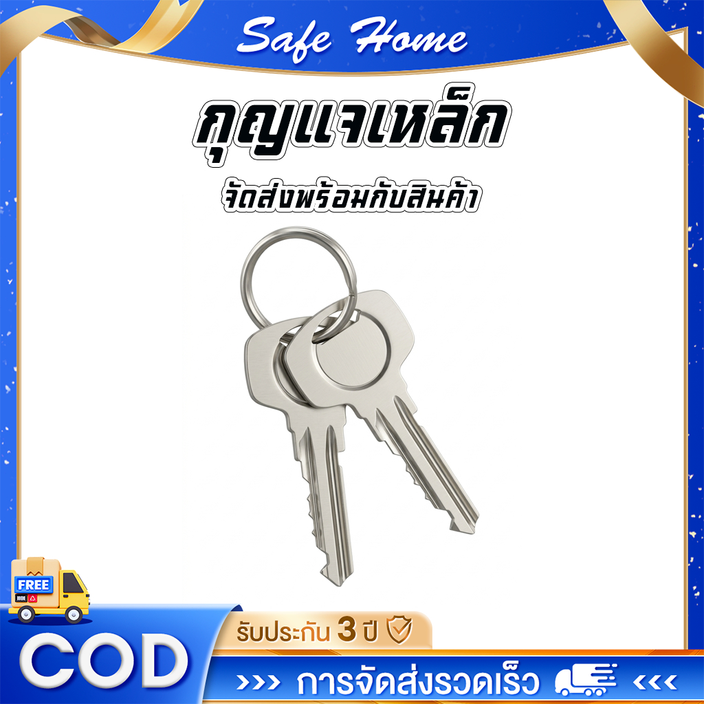 lock key กุญแจล็อค ระบบล็อคประตูอัจฉริยะ สิ่งที่รวมอยู่ในผลิตภัณฑ์