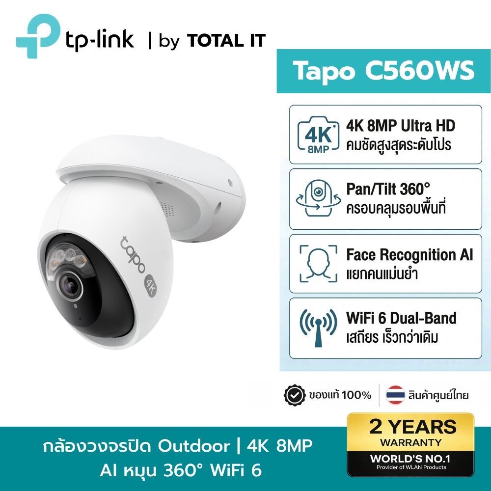 กล้องวงจรปิด WiFi ภายนอก TP-Link Tapo C560WS 4K 8MP AI หมุนได้ Color Night Vision IP66