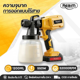 REAIM กาพ่นสีไฟฟ้า กาพ่นสีไร้สาย 800ML แบตอึด สเปรย์ละเอียด รองรับสีหลากหลายประเภท