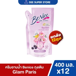 [ยกลัง 12 ถุง] บีไนซ์ครีมอาบน้ำ BeNice Shower Cream 400 มล. แบบถุงเติม การันตีของแท้ *1ลัง/ออเดอร์เท่านั้น*