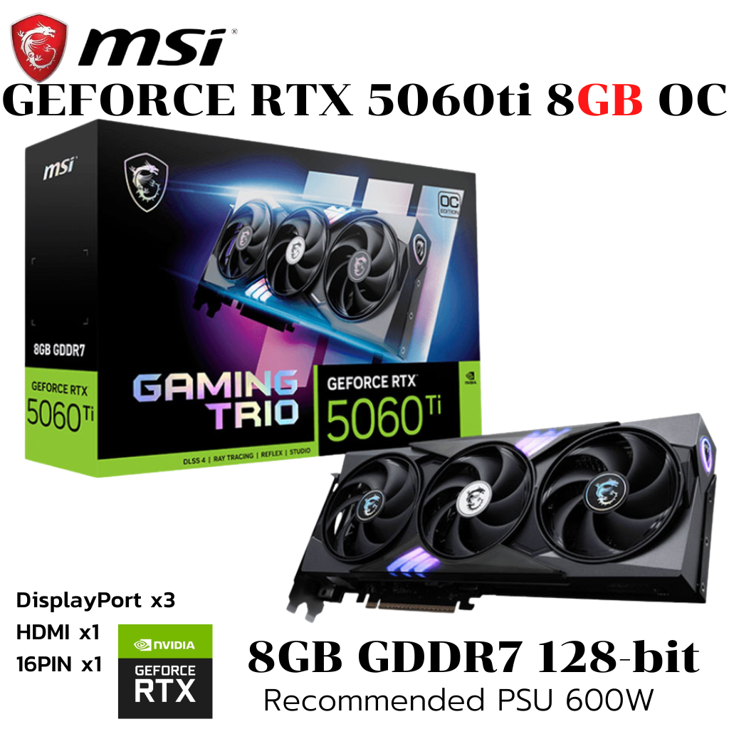 VGA (การ์ดแสดงผล) MSI GEFORCE RTX 5060 TI 8G GAMING TRIO OC - 8GB GDDR7