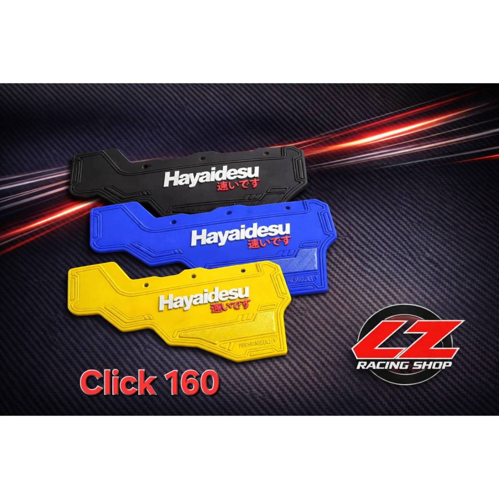 Hayaidesu ยางกันโคลนClick160