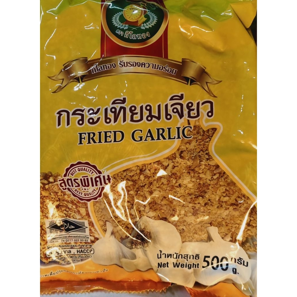กระเทียมเจียวตรากิโลกรัมทองขนาดบรรจุ 500 กรัมจำนวน 1 ถุง