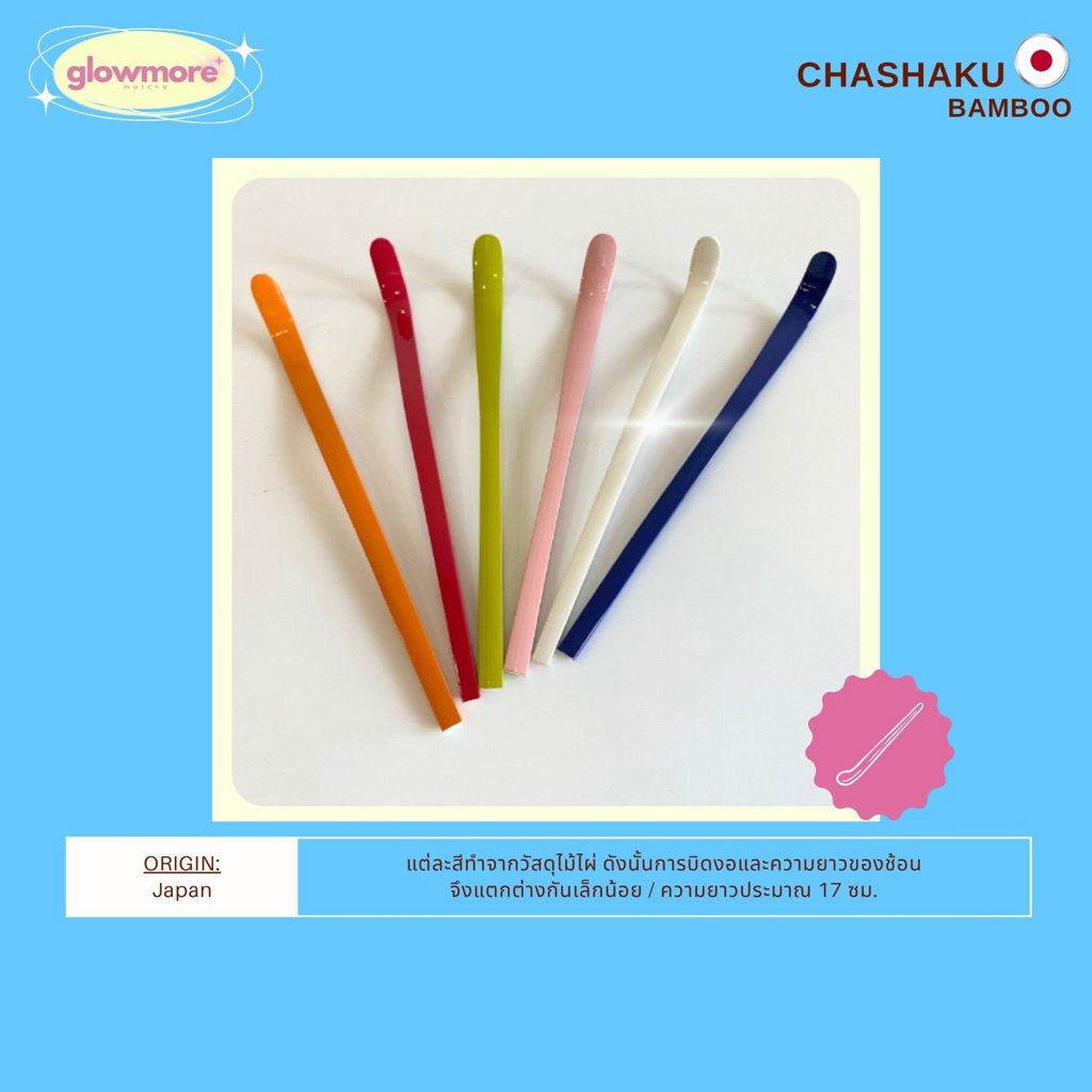 [พร้อมส่ง]Nishimoto - matcha spoon chashaku ช้อนมัทฉะ ไม้ไผ่