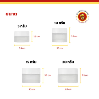 กระปุกแก้วสีขุ่น 15/10/15/20/30/50/100กรัม กระปุกเทียนหอม ขวดแก้วฝ้า กระปุกครีม