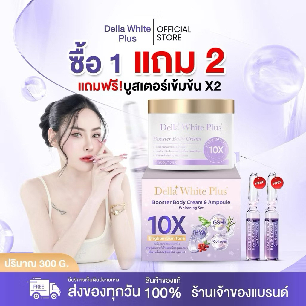 10Xซ้อฝัน1แถม2ส่งฟรี🔥