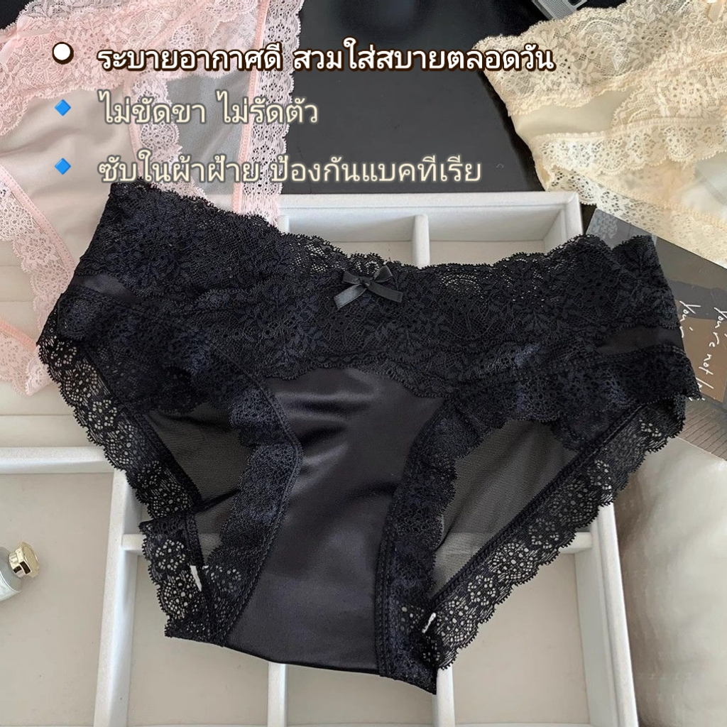 Cocoona💓กางเกงในผู้หญิงลูกไม้เซ็กซี่ เนื้อนุ่มสบาย ไม่ขัดขา ทรงสวยหรูหรา ปลอดภัย ตาข่ายระบายอากาศ
