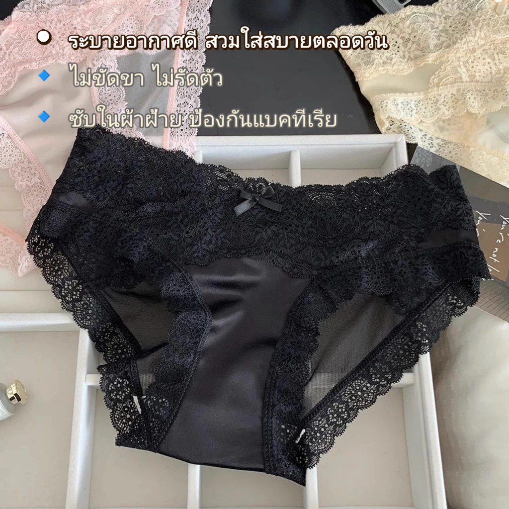Cocoona💓กางเกงในผู้หญิงลูกไม้เซ็กซี่ เนื้อนุ่มสบาย ไม่ขัดขา ทรงสวยหรูหรา ปลอดภัย ตาข่ายระบายอากาศ