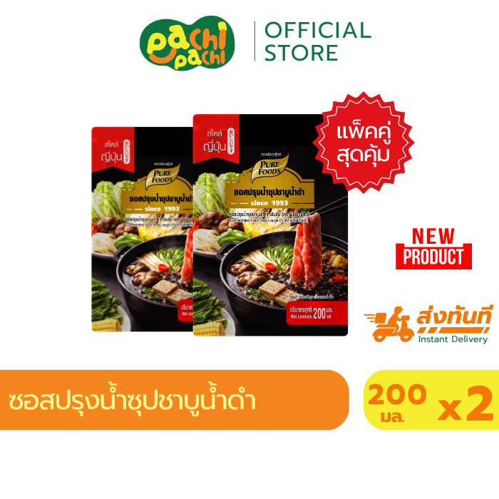 น้ำดำ สุกี้ยากี้ 1แถม1 ซอสปรุงน้ำซุปชาบูน้ำดำ 200 มล. ตราเพียวฟู้ดส์ ไม่ต้องปรุงเพิ่ม ซอสสำเร็จรูป