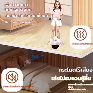 ลูกบอลเด้งดึ๋ง ของเล่นกระโดดรูปกบ อุปกรณ์เสริมสร้างความสูงและฝึกกระโดดสูง อุปกรณ์ฝึกทรงตัวสำหรับเด็ก