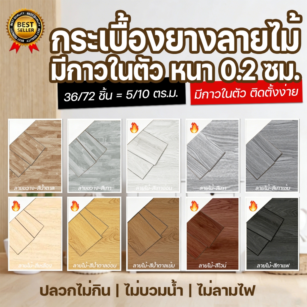 กระเบื้องยาง กระเบื้องยางลายไม้ แบบมีกาวในตัว ยางปูพื้น 91.4*15.2CM วัสดุPVC ทนทาน กาวด้านหลัง กาวในตัว ติดตั้งง่าย ทนทา