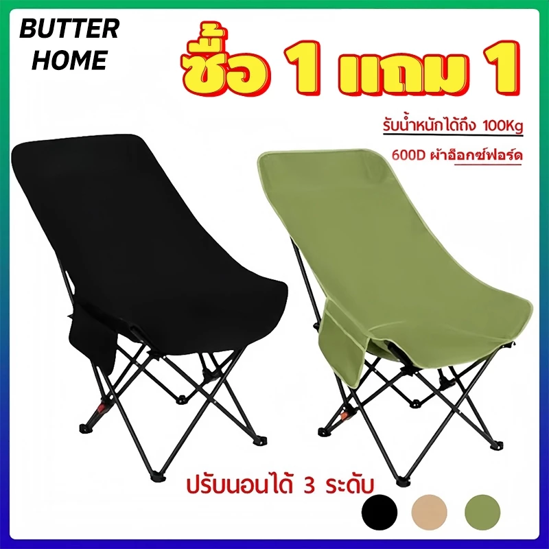 เก้าอี้แคมป์ปิ้งพนักพิงสูง รุ่นหนาพิเศษ รับน้ำหนัก 150KG เก้าอี้สนามพับได้ - รูปที่ 1