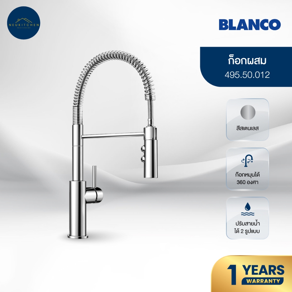 Blanco ก๊อกน้ำ รุ่น495.50.012(569.10.220) MIX. CATRIS-S BR CHROME/MIXER TAP - CHROME