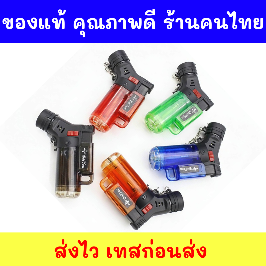 ร้านไทยของแท้ รุ่นเซฟตี้ ไฟแช็ค ไฟฟู่ไฟแรง มีปุ่มล็อคปิดกันเด็กเล่น (ปุ่มSafety) ปรับไฟแรงเบาได้ เติมแก๊สได้ สวยสู้ลม A2