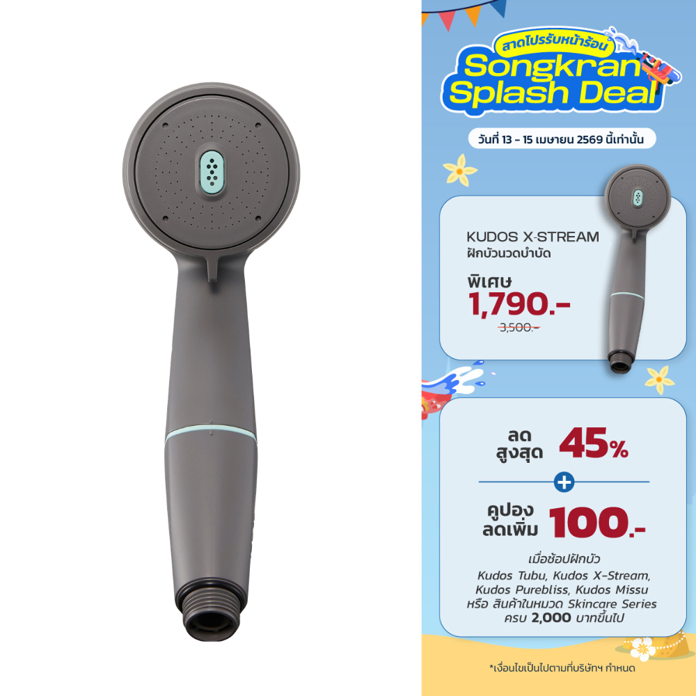 Kudos X-Stream (Hydro Massage) ฝักบัวนวดบำบัด แรงดันสูง สายน้ำไหลแรง ฝักบัวจากประเทศญี่ปุ่น